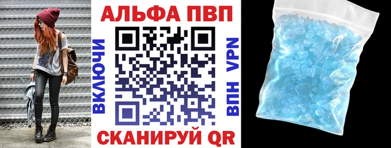 A PVP Соль  Купить  Камешково 