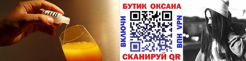 Купить Камешково Бутират Butirat