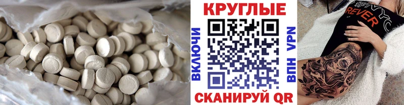 Ecstasy mix  Купить где  Камешково 