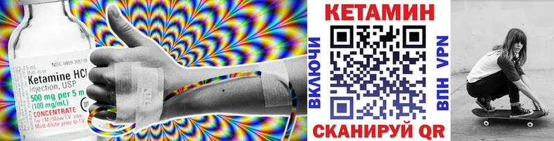 Кетамин ketamine  Купить где  Камешково 