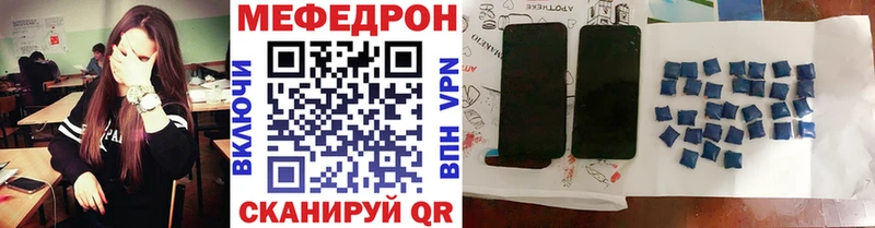 Купить где Камешково Меф VHQ