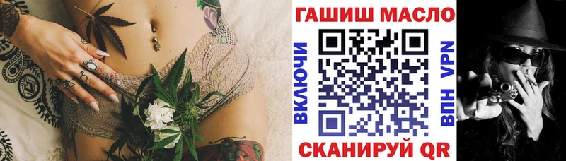 ТГК гашишное масло  Купить  Камешково 